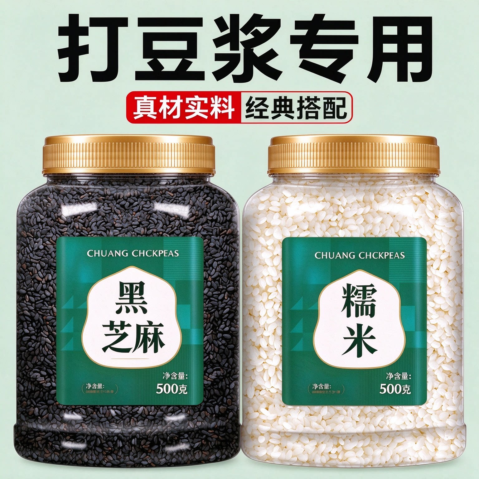 黑芝麻糯米打豆浆专用炒熟生粒新货优质一级2026年官方旗舰店正品