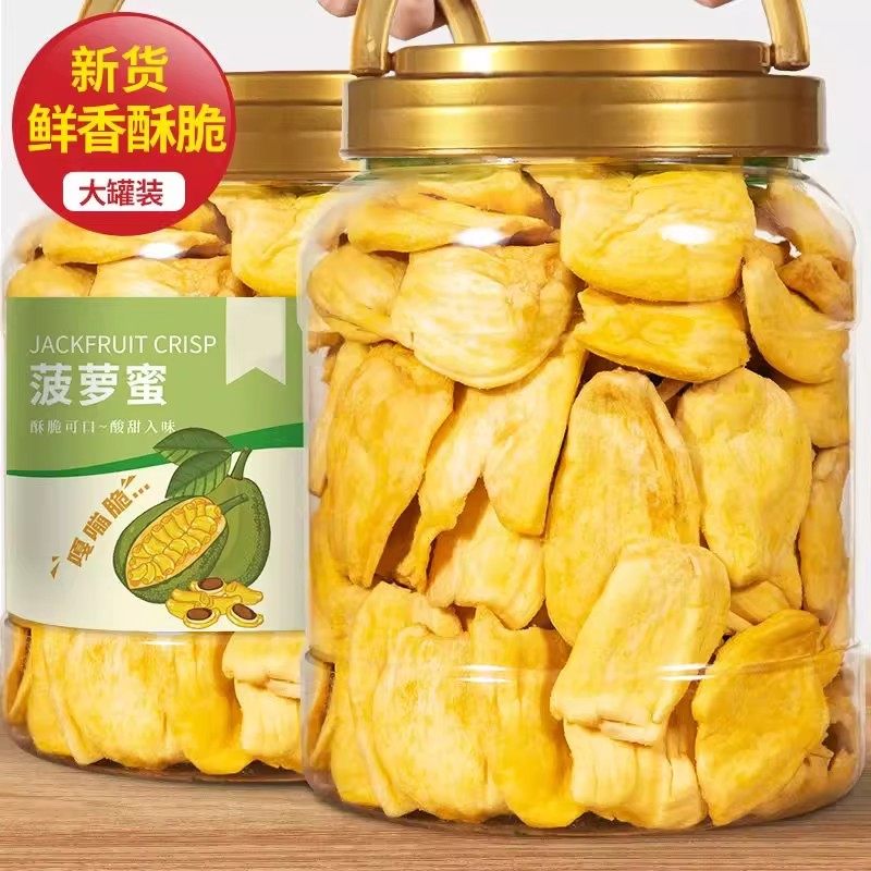 非油炸菠萝蜜干500g新鲜水果干果蔬脆片波罗蜜越南零食特产