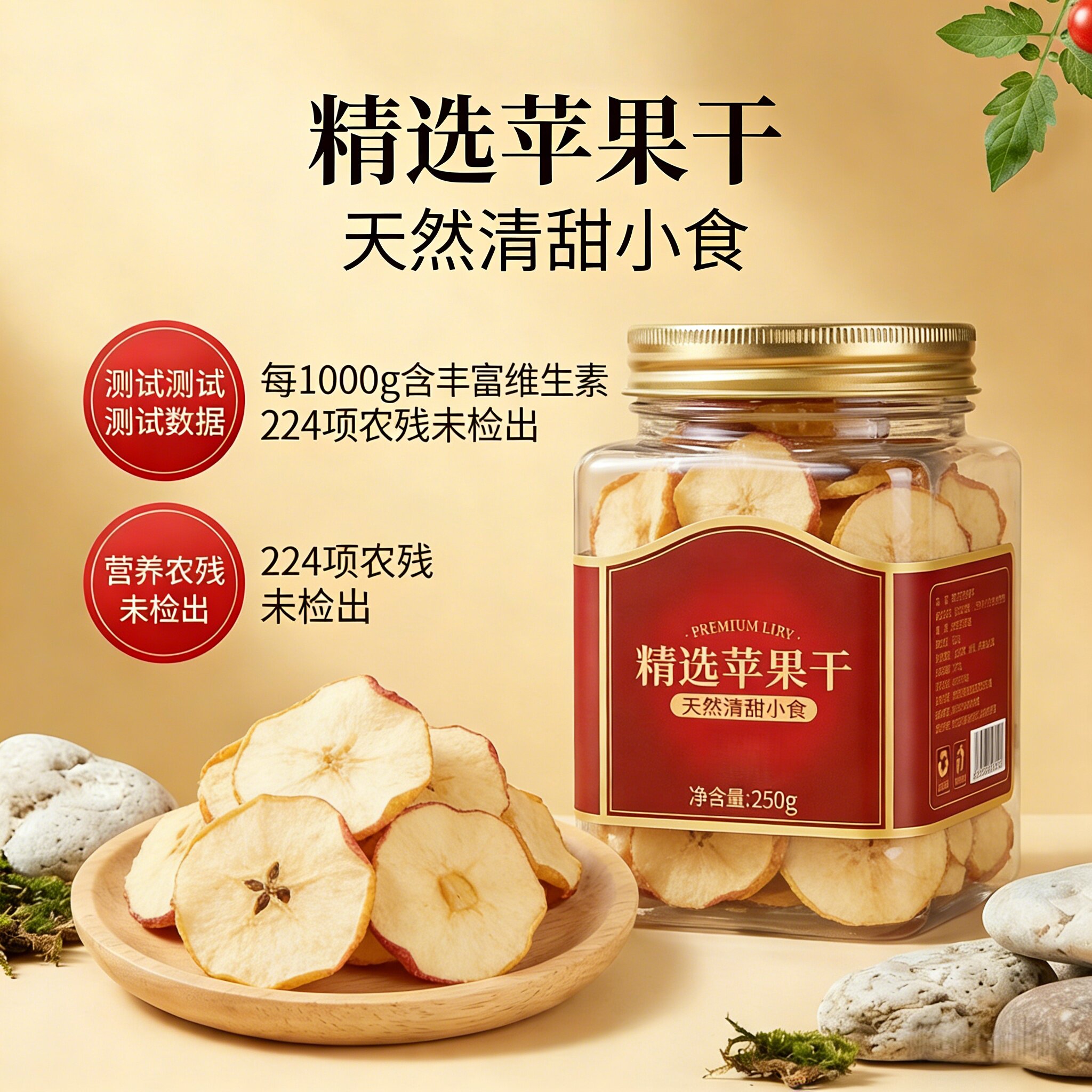 央妈推荐苹果干500g泡水水果茶片干无糖无添加苹果干片官方旗舰店