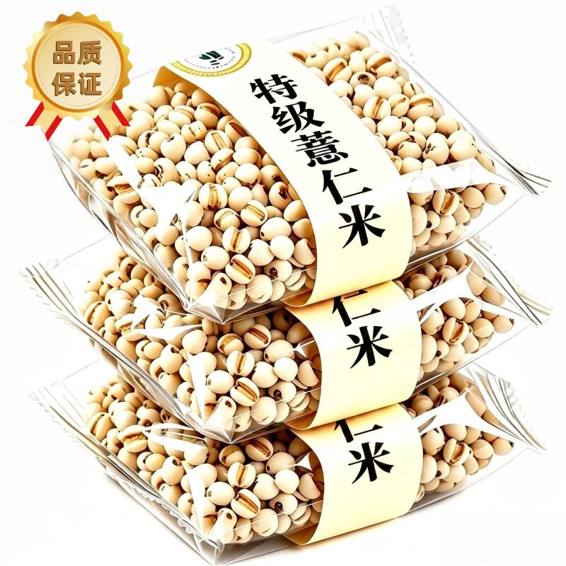 贵州小薏仁米新货无添加新鲜去壳