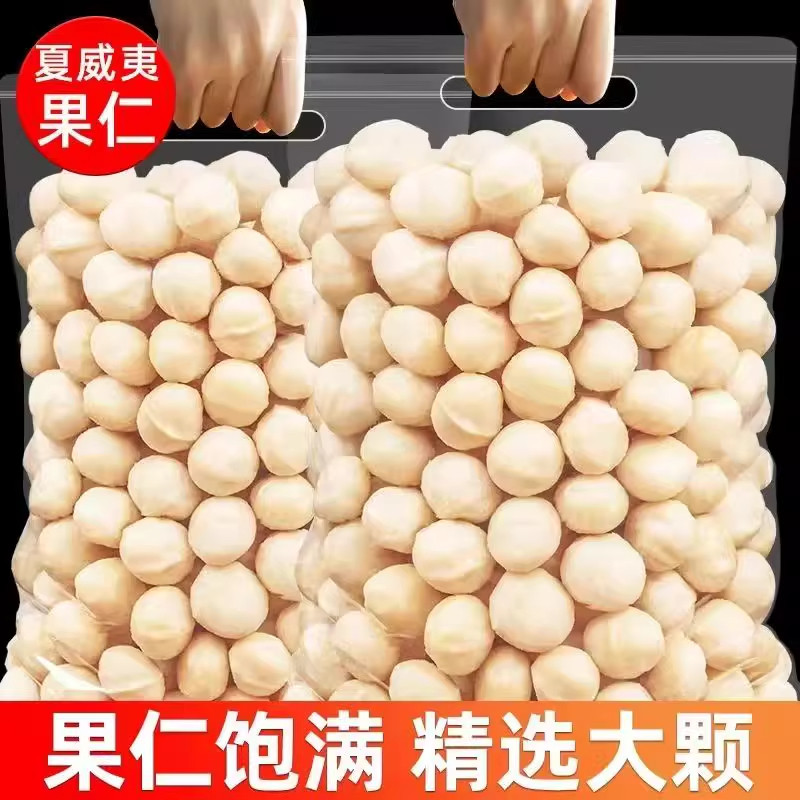 新货奶油味夏威夷果仁