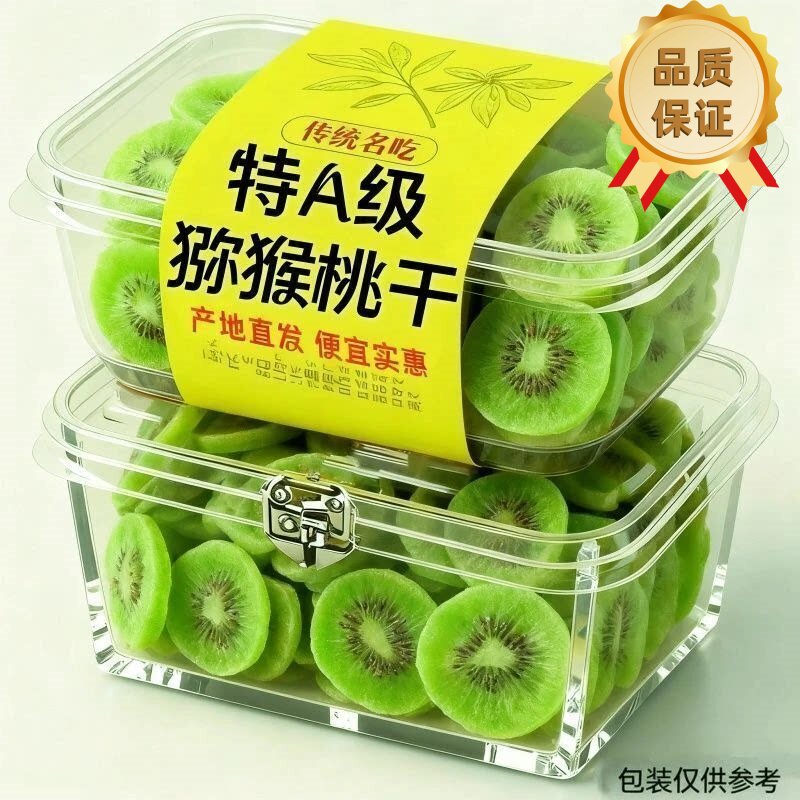 农科院猕猴桃干果弥猴桃干奇异果片果脯水果干商用蜜饯休闲零食