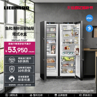 Liebherr家用冰箱SFNbsh 5267+SRBbsh 5260德国利勃海尔原装进口