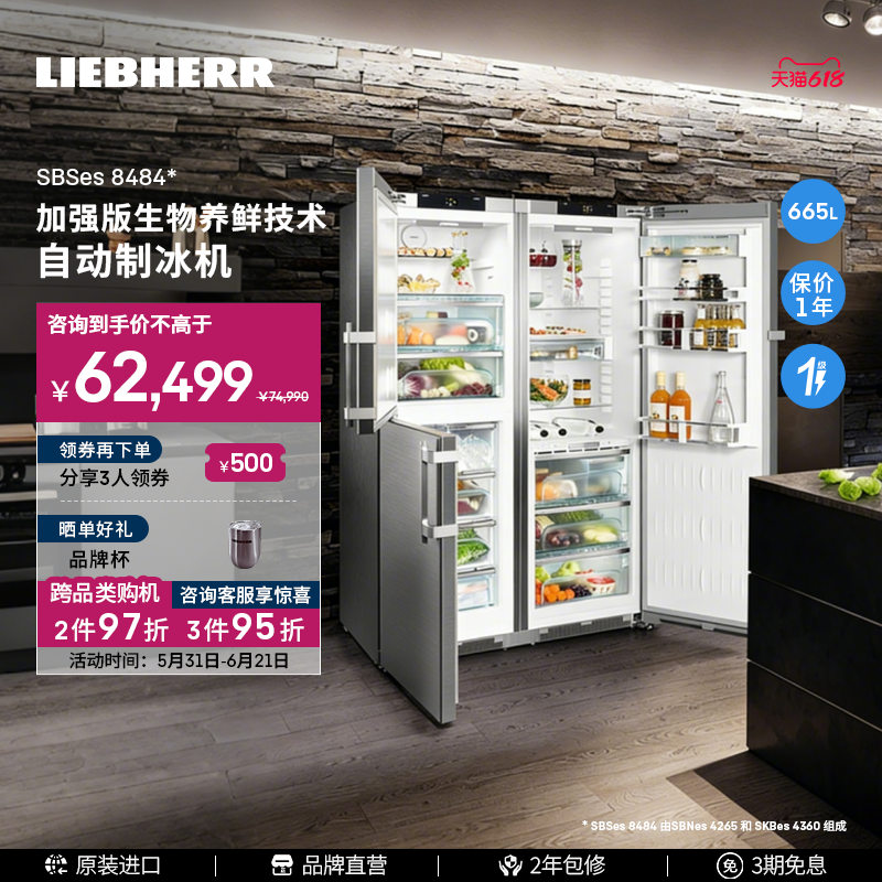 Liebherr利勃海尔家用冰箱 SBNes 4265+SKBes 4360 德国原装进口