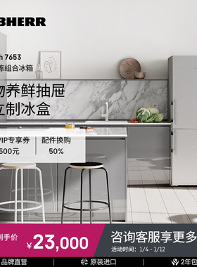 Liebherr冰箱CBNsdh 7653家用双开门保鲜 德国利勃海尔 原装进口