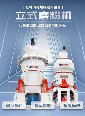 珍珠岩磨粉机立式磨选型立式辊磨grms46产量