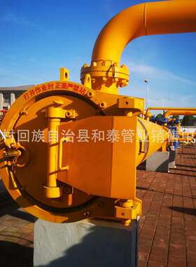 锁环式快开盲板收发球筒实体厂家 质量保证 发货及时