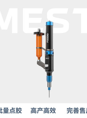 迈伺特单液螺杆阀MEST-F2000 螺杆阀生产厂家 点胶阀