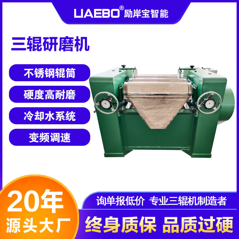厂家供应 工业型三辊研磨机  膏体油漆颜料铅笔芯色母料三辊机