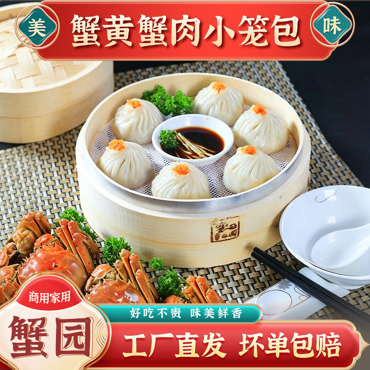 蟹园冷藏包子蚌埠35散装蟹黄汤包图片