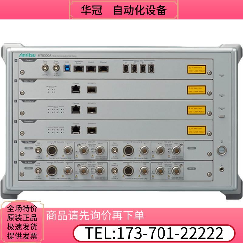 anritsu安立MT8000A平台MT8870A MT8860C MT8852B MT8850/5【议价-封面