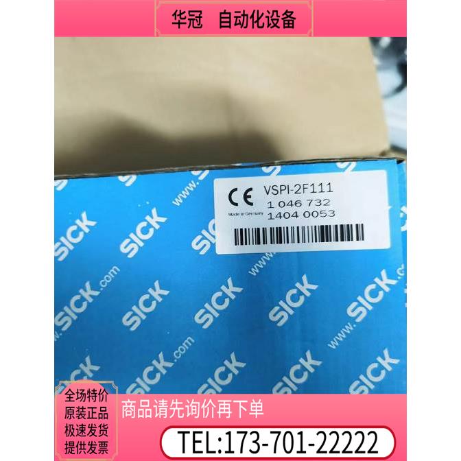 SICK西克2D机器视觉相机VSPI-2F111 1046732【议价】