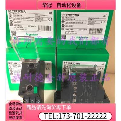 时间继电器新款RE22R2CMR替换RE7RL13BU【议价】