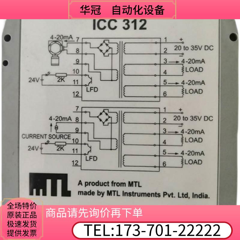 MTL提供技术浪涌保护器MTL ICC312【议价】