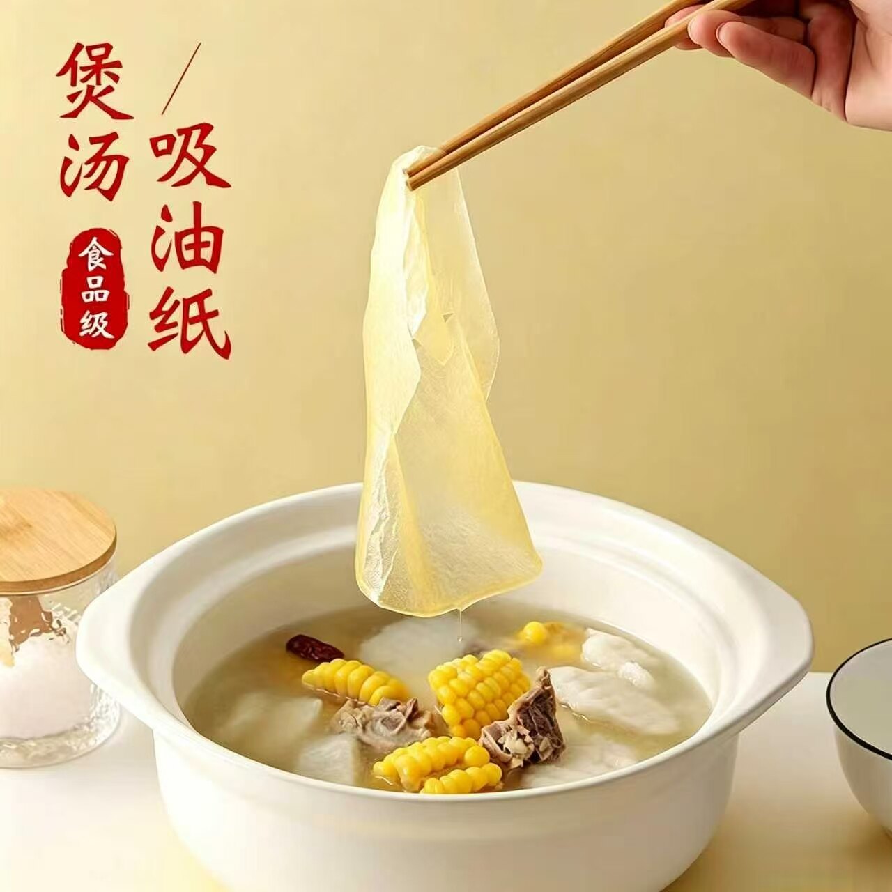 吸油纸食物煲汤油炸喝汤用滤油纸膜去油厨房煮汤喝食品级食品级