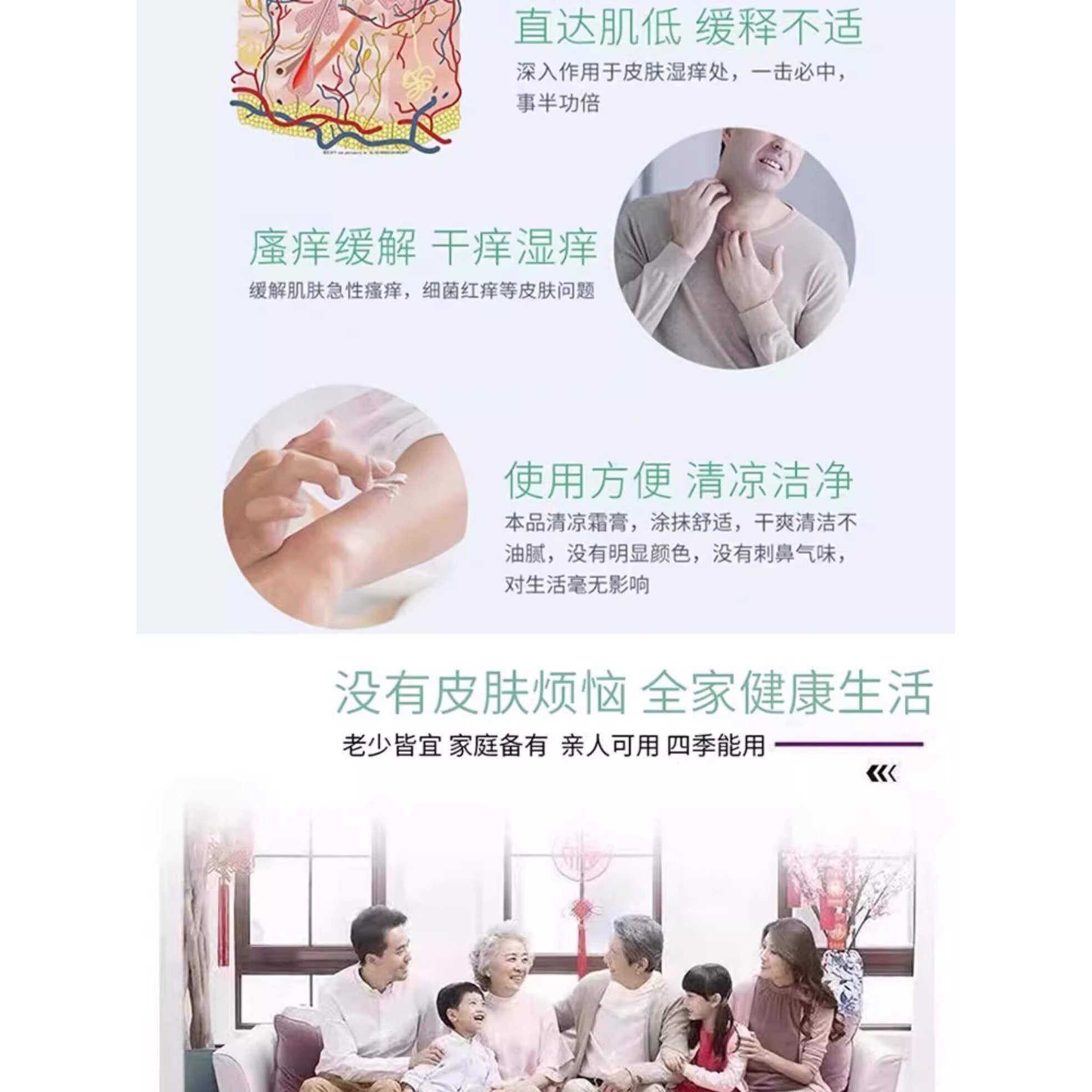 香港同济大药房苗方膏阴囊潮湿皮肤瘙痒官方正品