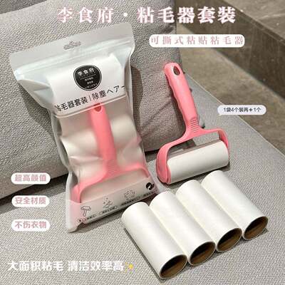 粘毛器可撕式滚筒除毛衣物黏头发神器替换卷纸滚轮去毛刷除尘粘纸