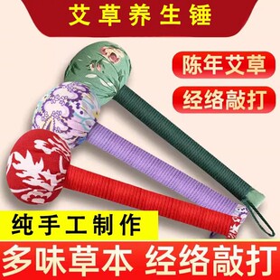 艾草养生按摩捶背锤肩经络疏通拍打神器