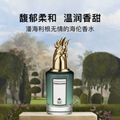 官方正品 潘海利根兽首鹦鹉无情 海伦女士浓香水EDP情人节礼物