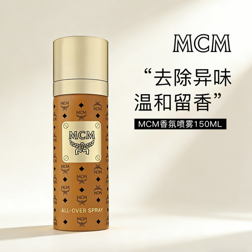 MCM全身除臭香氛喷雾150ml 木质花香调香体清新留香节日礼物大牌