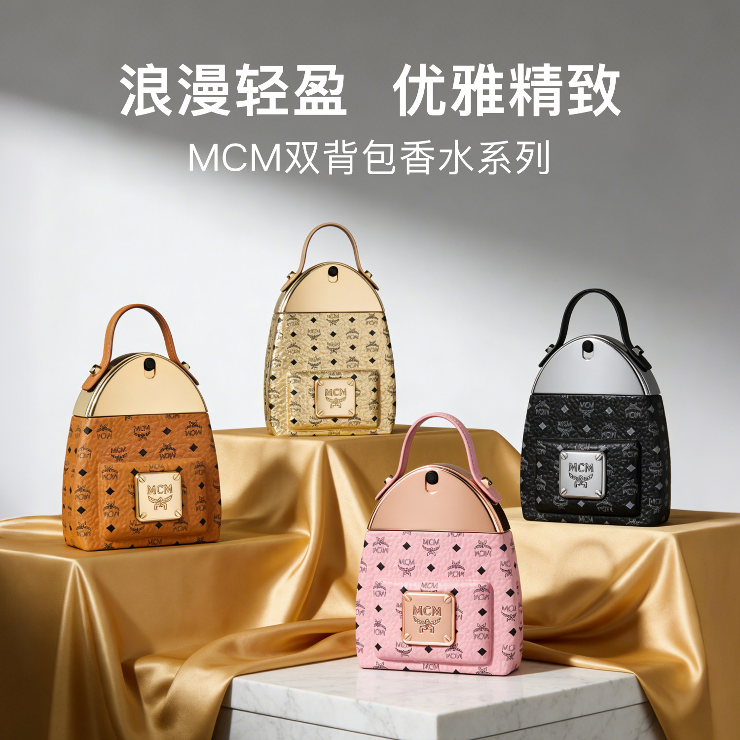 【官方正品】MCM恩思恩经典女士双肩包浓香水 50/75ml 送女友礼物