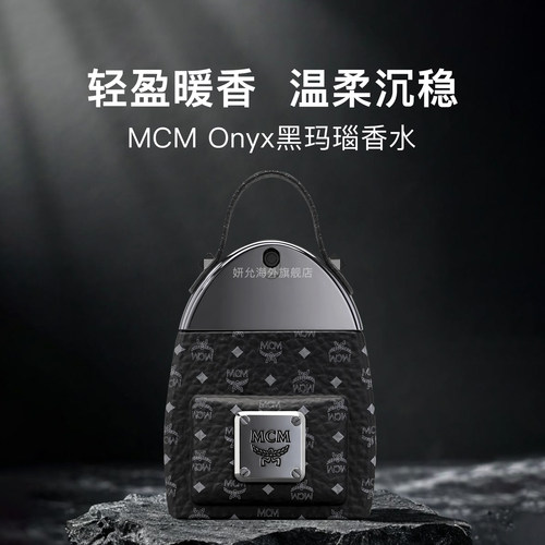 MCM黑玛瑙经典双肩包男士香水