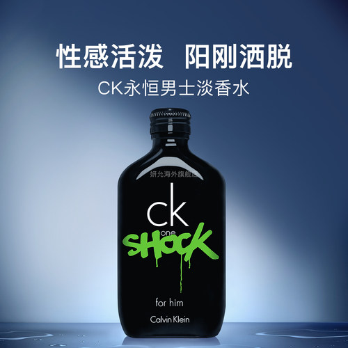 CK青春禁忌男士香水正装简装