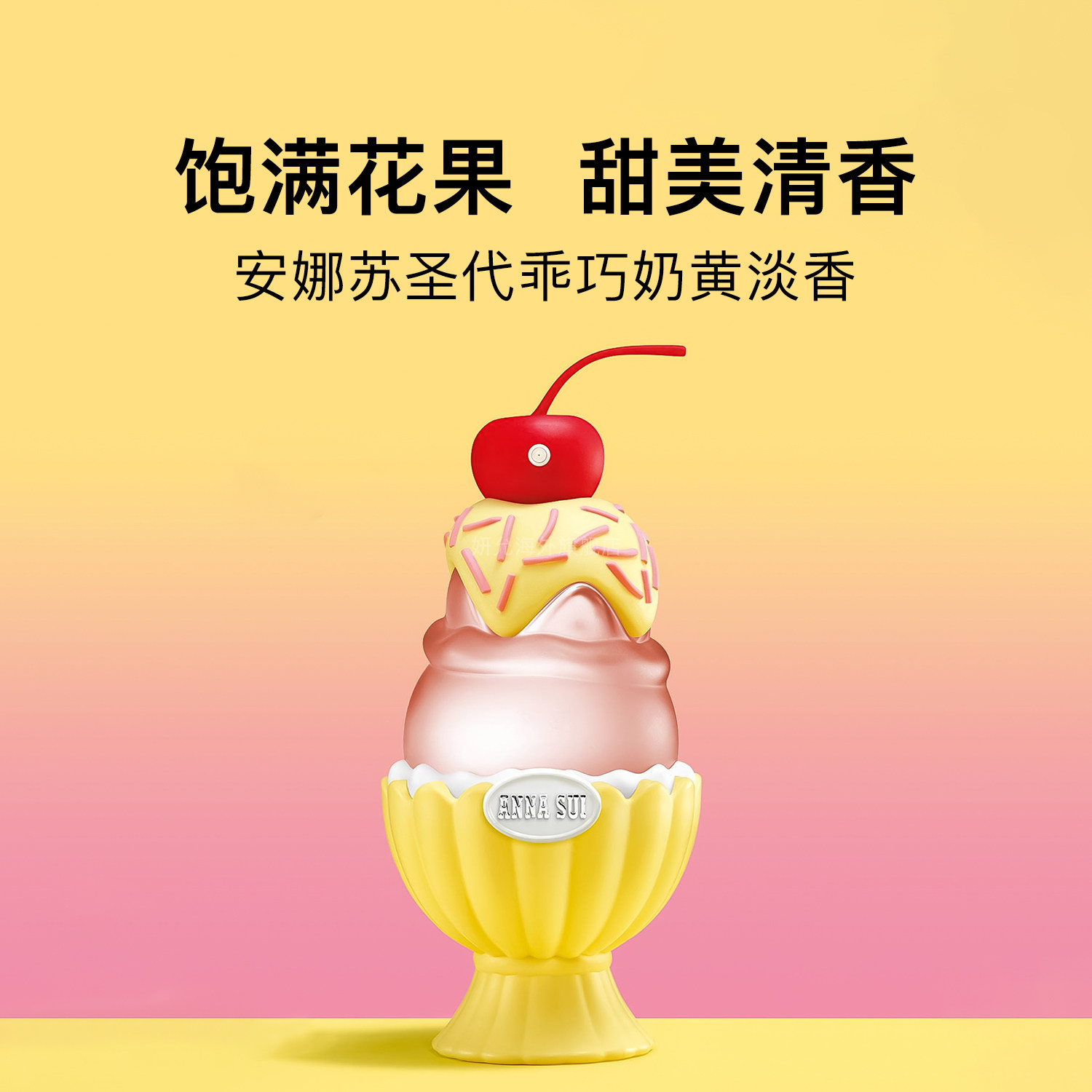 ��������ˮAnna sui �����̻�ʥ�������EDT����ˮԼ�����˽�����