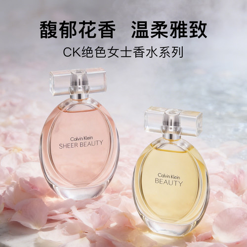 CK绝色美丽女士黄色浓香水100ml