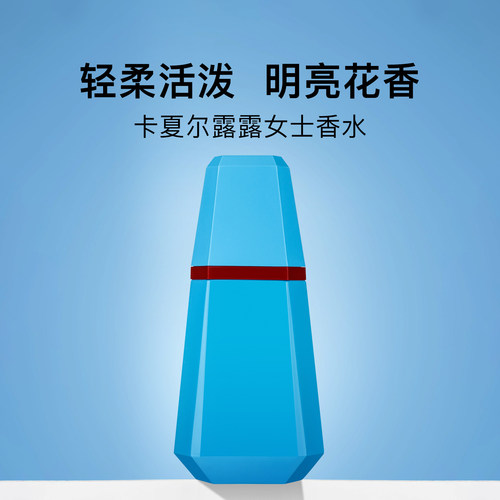 卡夏尔露露女士EDP浓香水30/50ml