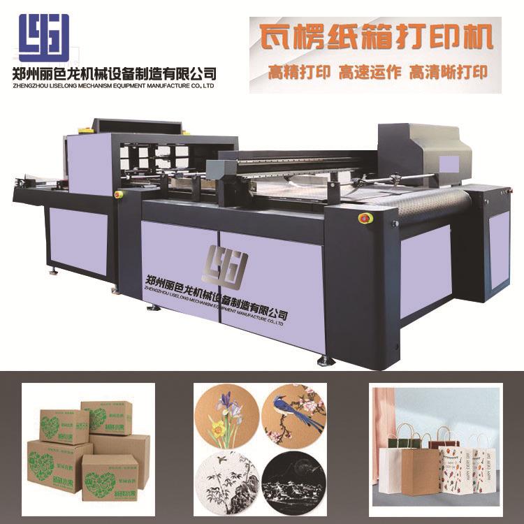 出厂价纸箱印刷数码盒高品质纸板印刷机打印机