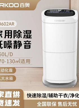 除湿机60L家用地下室别墅卧室抽湿机吸湿PD602AR除湿器高效
