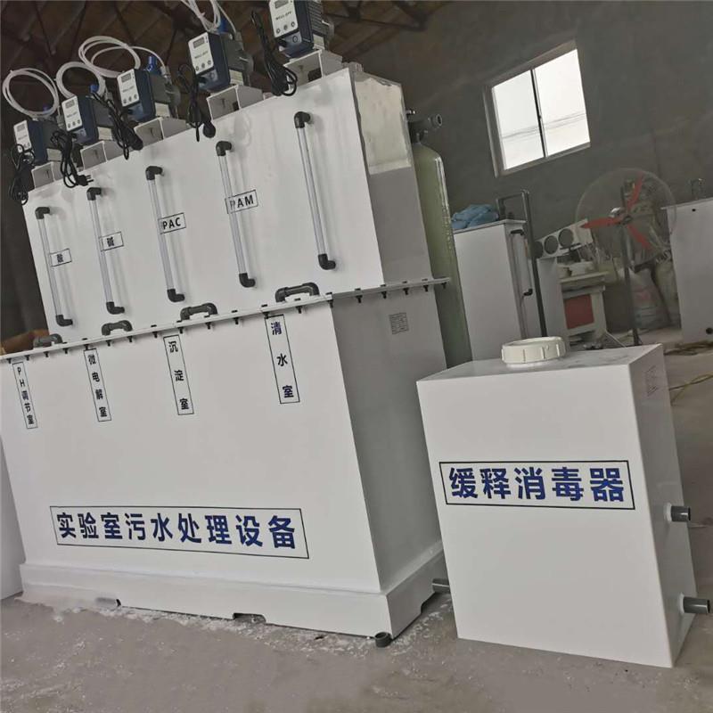 厂家实验室综合污水处理设备PCR医院研究室用污水处理设备
