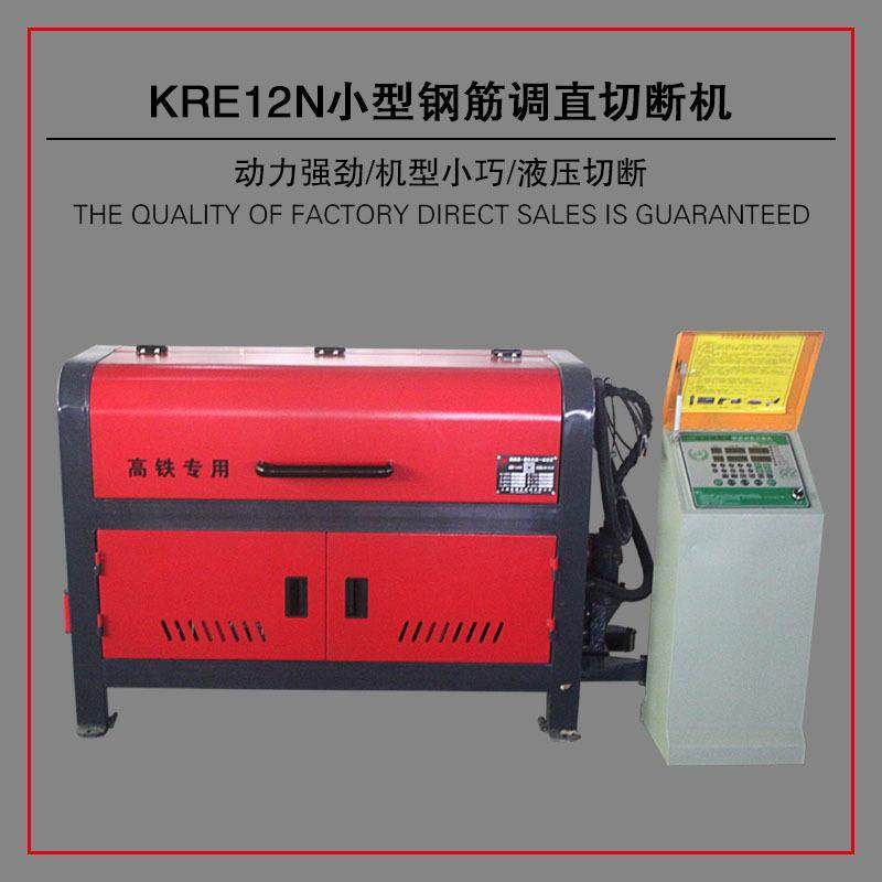 4-12钢筋调直校直机数控拉丝机全自动数控液压钢筋钢筋截断切断机,五金/工具,其他机械五金,淘宝优惠券,粉丝福利购,淘宝优惠卷
