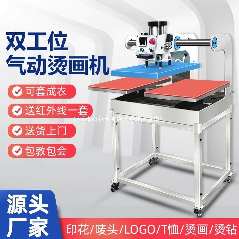 自动上滑式双工位气动烫画机t恤热转印机压烫机烫钻机服装印花机,办公设备/耗材/相关服务,烫金机/压烫机,淘宝优惠券,粉丝福利购,淘宝优惠卷