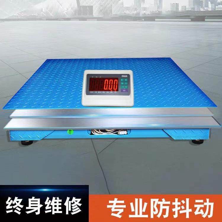 FAYA电子地磅秤1-3吨高精度称猪小地磅500kg畜牧工业平台秤落地称,搬运/仓储/物流设备,地磅/工业衡器,淘宝优惠券,粉丝福利购,淘宝优惠卷