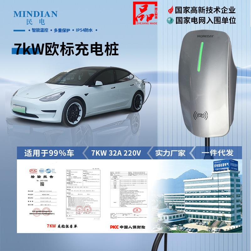 欧标新能源电动汽车交流7充电桩鼠标款特斯拉智能充电器
