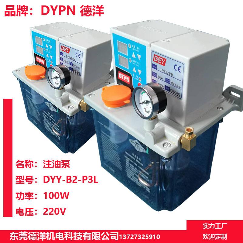 厂家定制220v3L方形卧式稀油润滑泵稀油注油机电动机床油泵