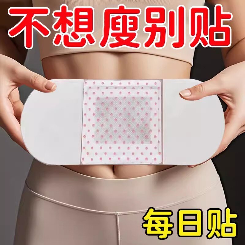 廋肚子快的方法吸油肚脐贴神器腰部赘肉脂肪廋身肥燃脂艾草