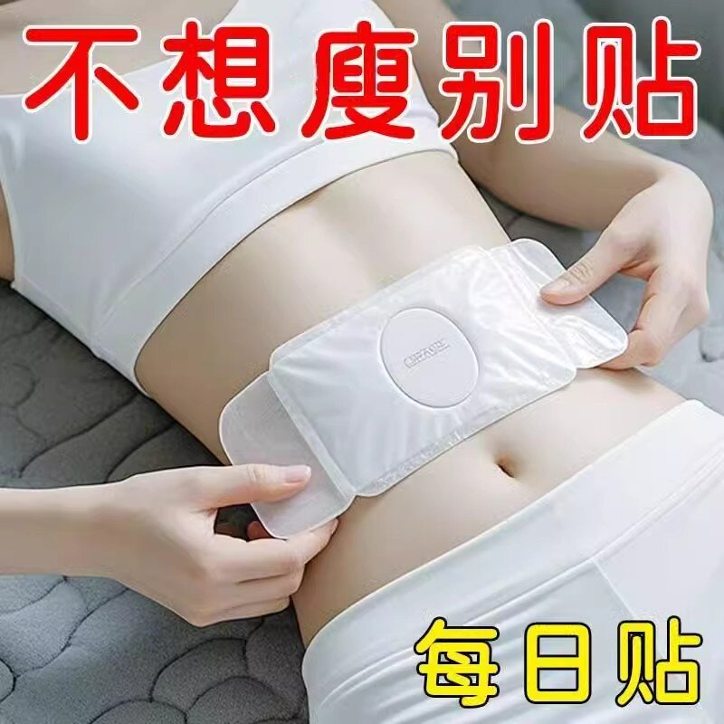 湿气重排毒排体内湿寒减廋肥身肚子肚脐贴正品官方旗舰店贴祛湿