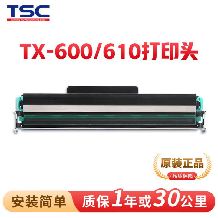 TSC先舱打印头TE344/TX610/TX600