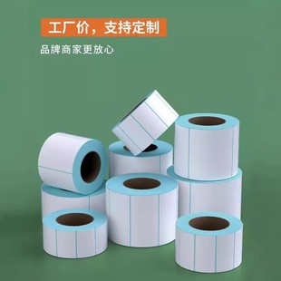 打印机快递防水防油食品超市不干胶E邮宝贴纸 三防热敏标签纸条码