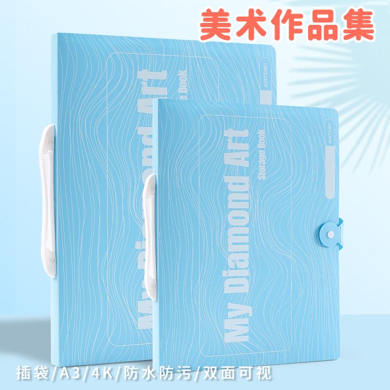 a3/4开插袋双面可视美术收纳册