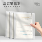 B5活页笔记本子可拆卸替换方格a5错题网格本横线记事本初高中学生A4纠错加厚活页本不硌手大容量米黄护眼纸