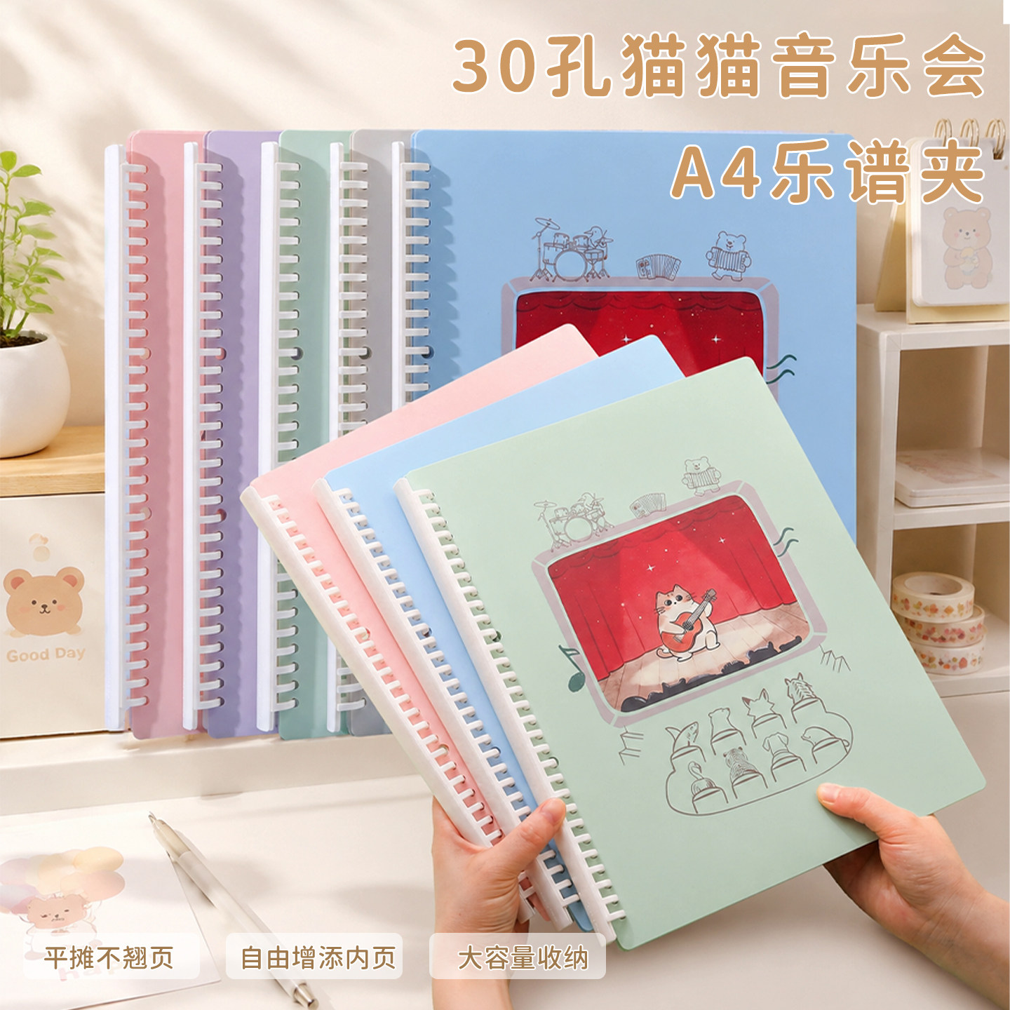 活页A4乐谱夹可改谱吉他钢琴谱夹小提琴谱夹管乐队可书写不反光曲谱夹自由加页卡通猫猫音乐会资料夹可定制