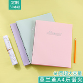 透明插页袋式 A4乐谱夹防水防污琴谱收纳册合唱团架子鼓提琴五线谱音乐歌谱本莫兰迪大容量资料册定做图案印字