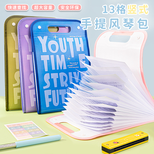 A4手提文件夹风琴包初中小学生通用试卷收纳册大容量高颜值资料整理神器科目分类文件袋多层插页13格资料包