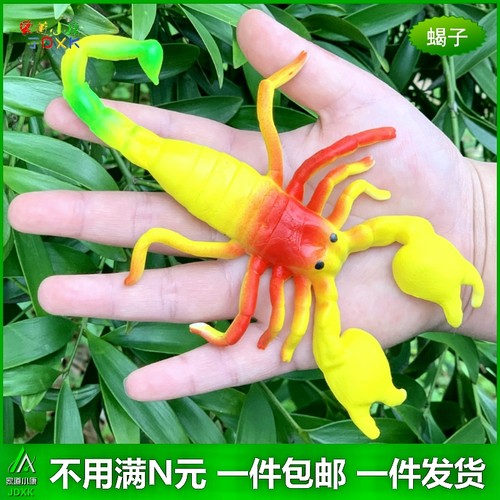 儿童玩具软胶仿真蝎子套装包邮