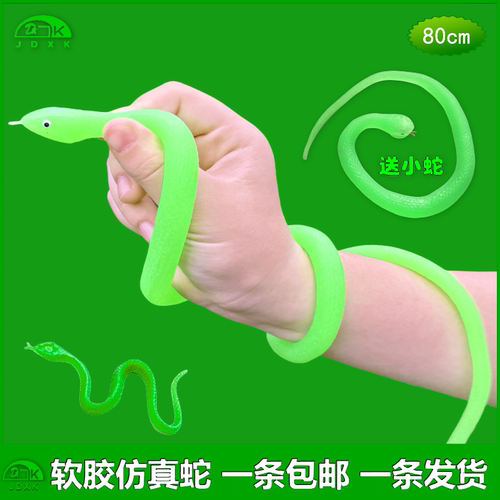 半透明软胶蛇送小蛇包邮