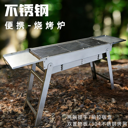 烧烤炉不锈钢户外家用